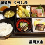 旬菜魚 くらしま - 