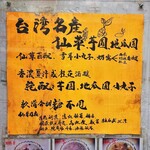 康瑞甜品 - おすすめ