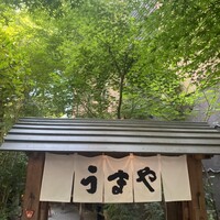 赤坂うまや - 