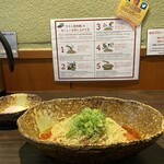 汁なし担担麺 くにまつ -真- 1st - 