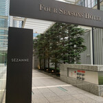 SEZANNE - フォーシーズンズ丸の内　