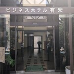 焼肉 有宏 - 入り口です。