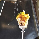 Watashino Furutsu Para - わたしのフルーツパーラー 湘南藤沢店