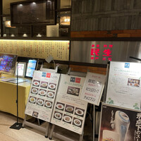 廣東料理 民生 ヒルトンプラザウエスト店 - 