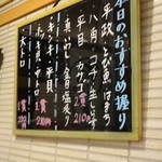 立飲み寿司 三浦三崎港 めぐみ水産 横浜ポルタ店 - 本日のおススメも必見。先日はにしんの刺身をいただきました。旬のお魚いっぱいです。