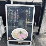 寿製麺 よしかわ 川越店 - 