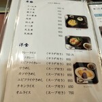 中佐本店 - 
