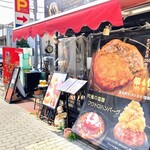 クールカフェ 究極ハンバーグと鉄板フレンチトーストのお店 - 