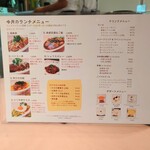 シェフス - 今月のランチメニュー。