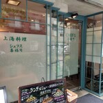 シェフス - ちょっとだけ中が見えるので、席の空きが見えたら即GO！