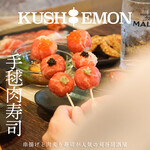 “手鞠肉寿司”是对据说是京都特产的手鞠寿司进行的整理。
