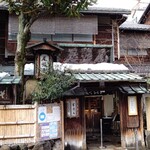 本家 尾張屋 - 