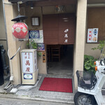 祇をん 萬屋 - 