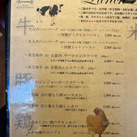 京洋食 まつもと - 