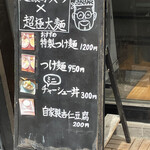 長男、もんたいちお - 