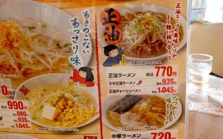 h Oogiya Ramen - 