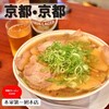 本家 第一旭 本店