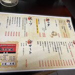 ホルモンセンター天狗家 - 