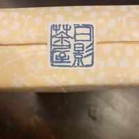 葉山 日影茶屋 - 