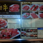 みなとみらいde 焼肉 DOURAKU - 