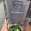 KIBIYA ベーカリー 本店