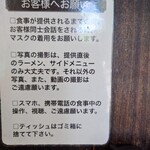 中華ソバ 伊吹 - 