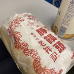 元祖豚饅頭 老祥記 - 