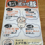 とんかつ 栄ちゃん - 