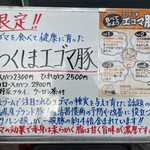 とんかつ 栄ちゃん - 