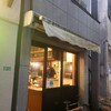SHIPPO - 外観