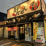 長浜らーめん - 店舗外観