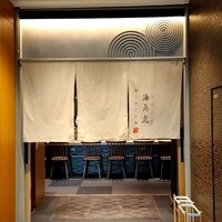 鮨トキドキ串 海老虎 - 