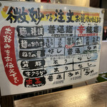 長浜らーめん - 微妙な注文受け付けます。