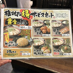 長浜らーめん - サービスセットメニュー