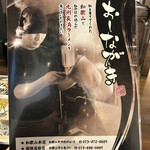 長浜らーめん - メニュー表紙