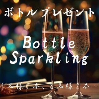 [Popular coupon] Sparkling wine bottle gift