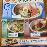 焼肉 ギュウトピア - 