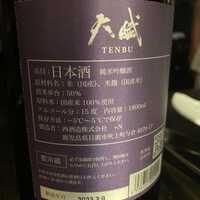 焼鶏あきら 中目黒本店 - 