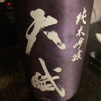 焼鶏あきら 中目黒本店 - 