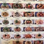 洋麺屋 五右衛門 - 