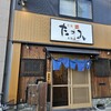 旬魚 たつみ 鳥取店
