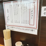 ラーメンだるまや  - 