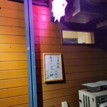 there is ramen - お店