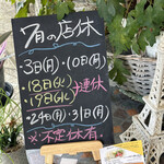 ビストロ セレニテ - 