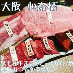 黒毛和牛まるごと一頭買い 炭火焼肉 道頓堀みつる - 