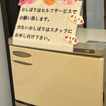 長浜らーめん - セルフのおしぼり