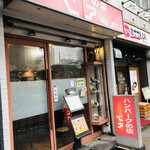 ハンバーグの店ベア - ♪ハンバーグの店