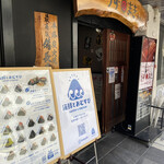 海鮮とおむすび - 