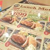 ステーキガスト 松山三津店