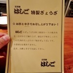 支那麺 はしご - 醤油はいらないんだって。。。早く言ってよ！